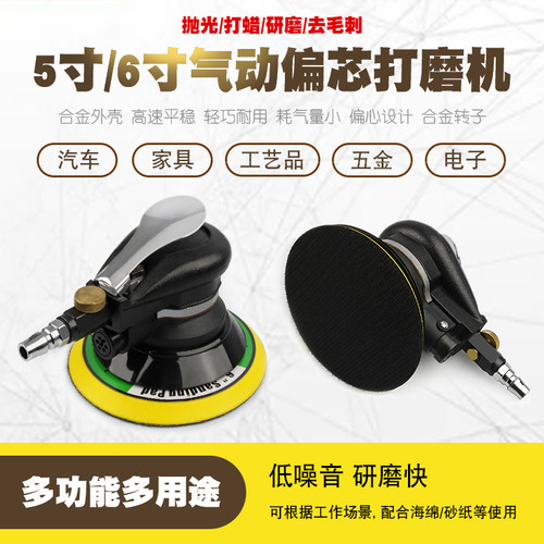 汽车抛光打蜡机气动砂纸机风动磨光机打磨机气磨风磨干磨机带吸尘