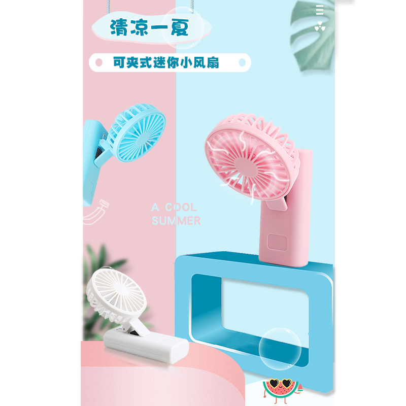 usb充电小电风扇迷你户外学生随身办公室家用夹式大风力手机夹扇
