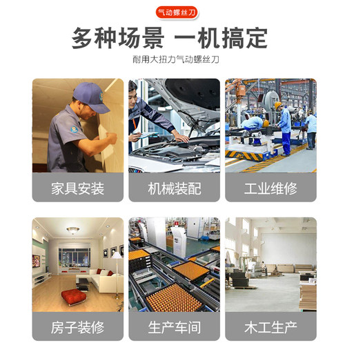 迷你5H家具厂气动螺丝刀强力冲击小风批气批螺批气动起子风动工具