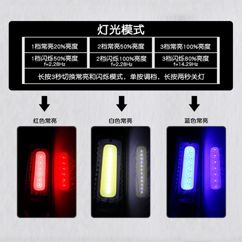 자전거 테일 라이트 USB 충전 산악 자전거 경고등 자전거 야간 라이딩 야간 달리기 안전 플래시 라이트 신호등