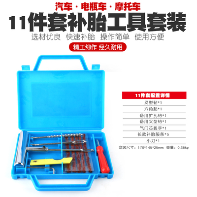 全钢补胎针汽车摩托车真空胎轮胎补胎工具铁柄补胎针补胎插针胶条