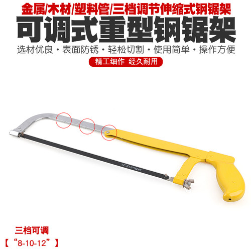 钢锯架手锯锯弓子小手工锯防滑沾塑柄可调式工业重型钢锯工具