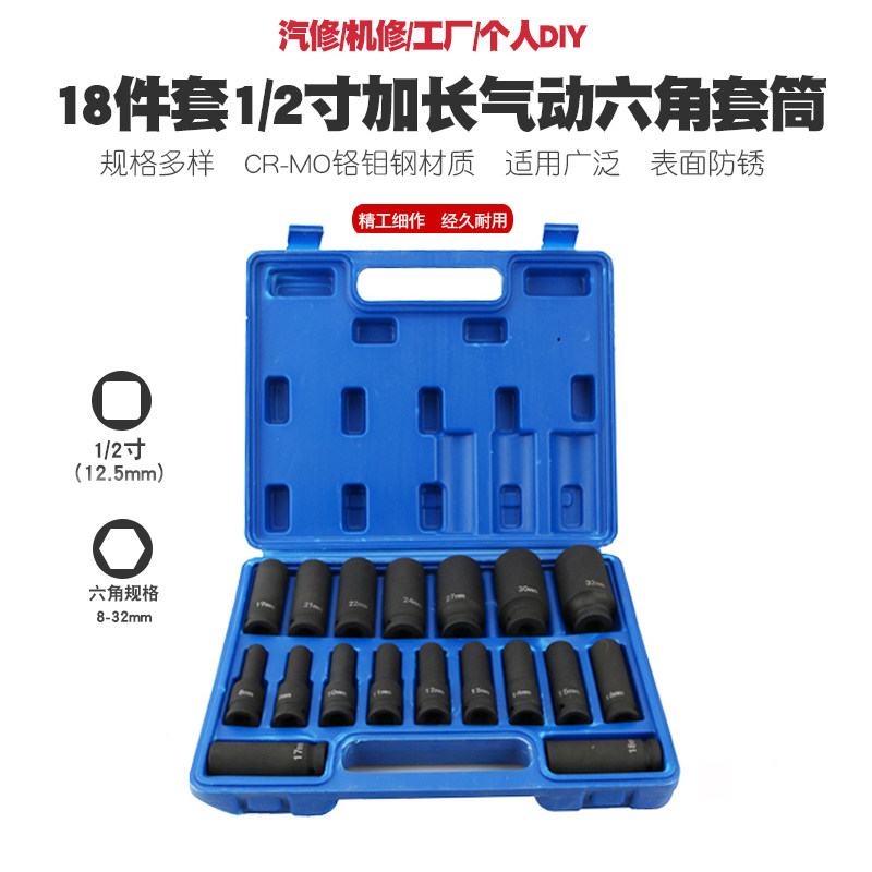 1/2加长小风炮六角套筒大号气动套筒扳手气扳机风扳手内六角套头