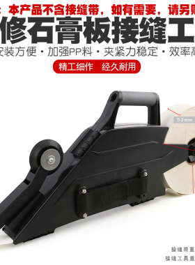 多功能用途石膏板地板施工装修嵌缝拼接快速夹压紧夹持接缝工具