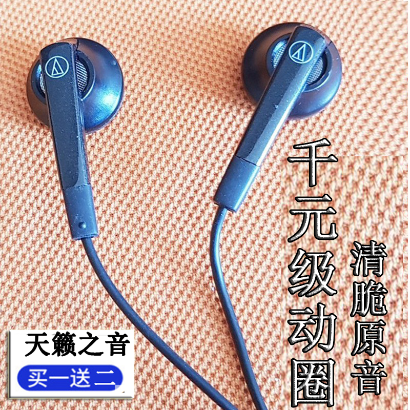 千元音质 铁三角ATH-C505XP入耳塞式接听带麦手机k歌适用苹果耳机