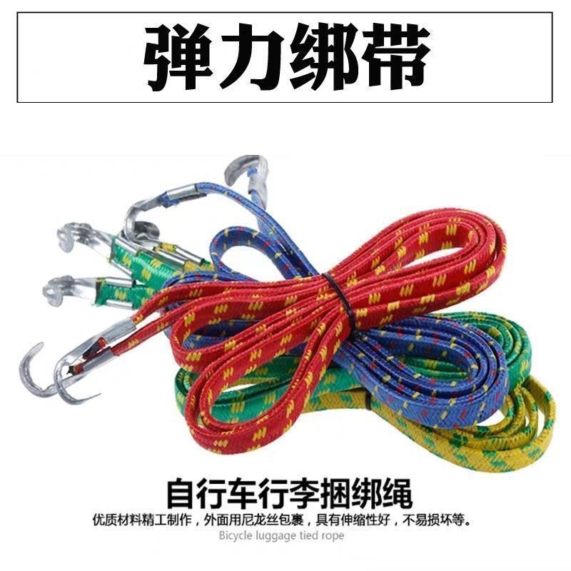 捆绑绳弹性捆扎绳绳弹力绳带挂钩自行车电动车摩托车捆绑绳车用