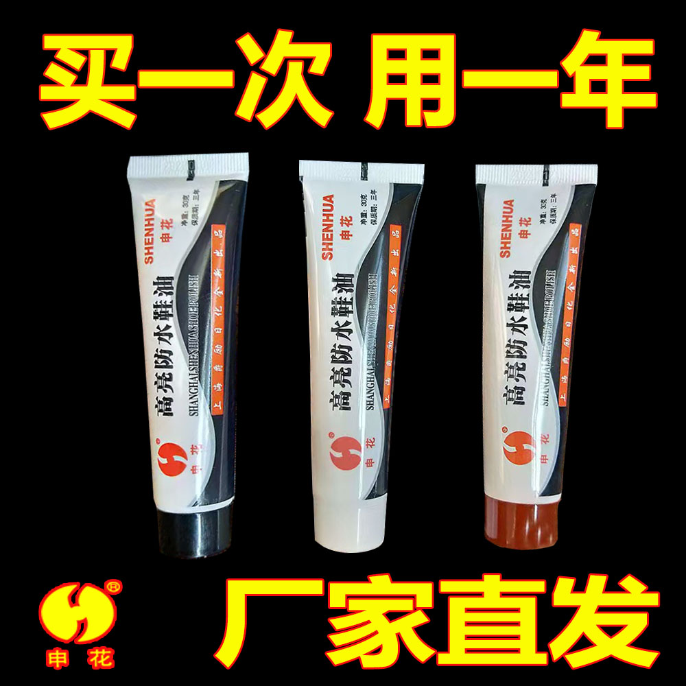 皮鞋上海油黑色真上海