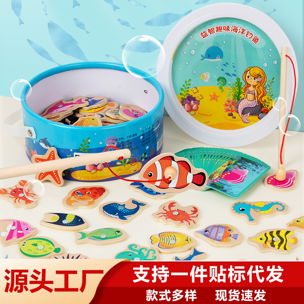 海洋磁性钓鱼桶装幼儿宝宝木制玩具磁性鱼杆早教桌面游戏认知