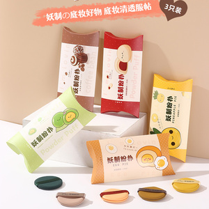 领券特价~妖制气垫粉扑3枚装