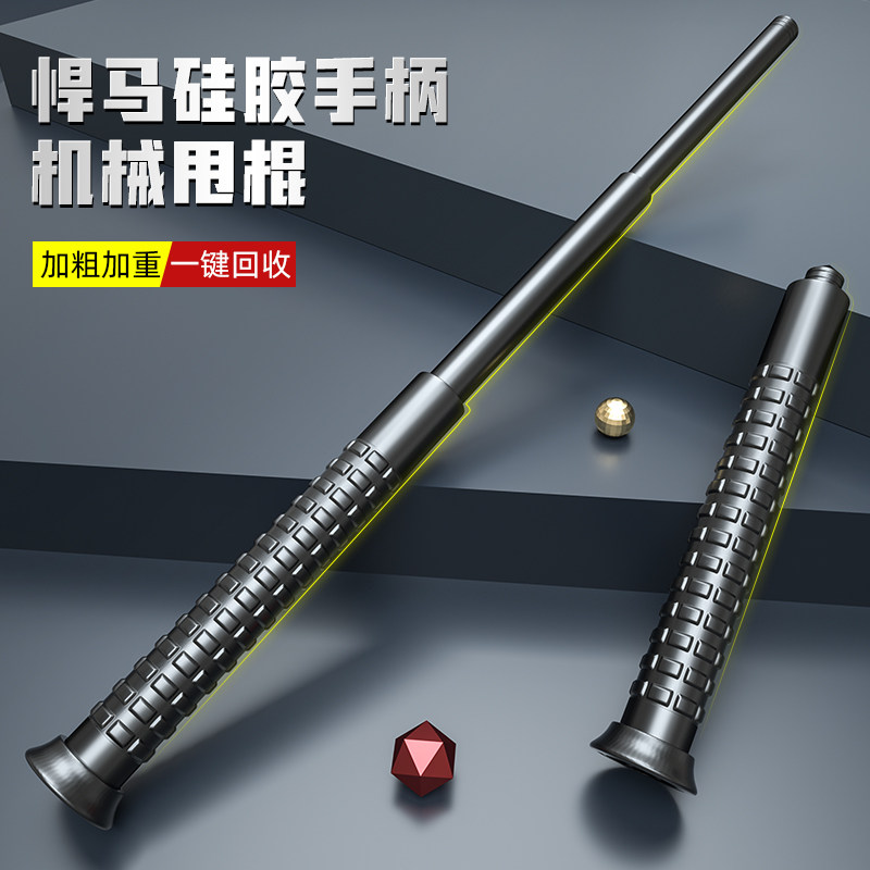 悍马机械甩棍合法防身武器用品车载甩棒辊打狗棍棒摔棍三节伸缩棍