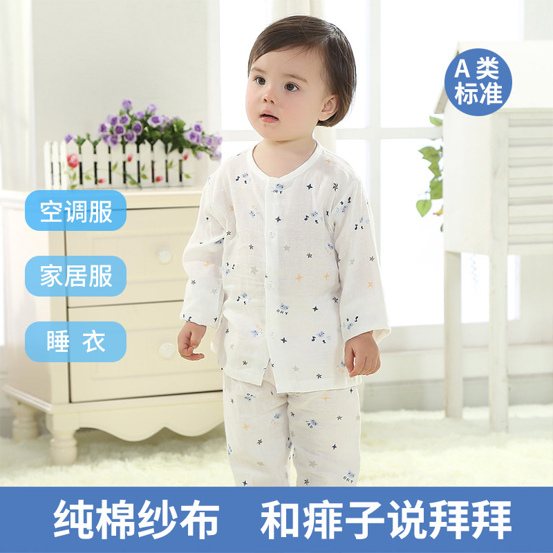 婴儿纱布衣服纯棉儿童睡衣薄款