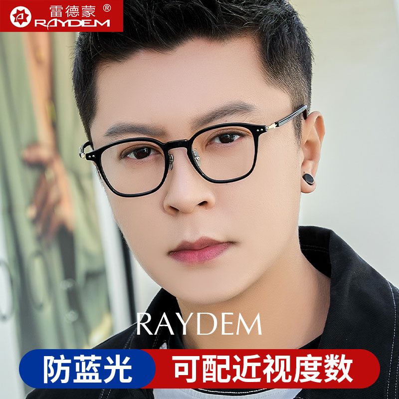 超轻板材防蓝光辐射眼镜可配近视