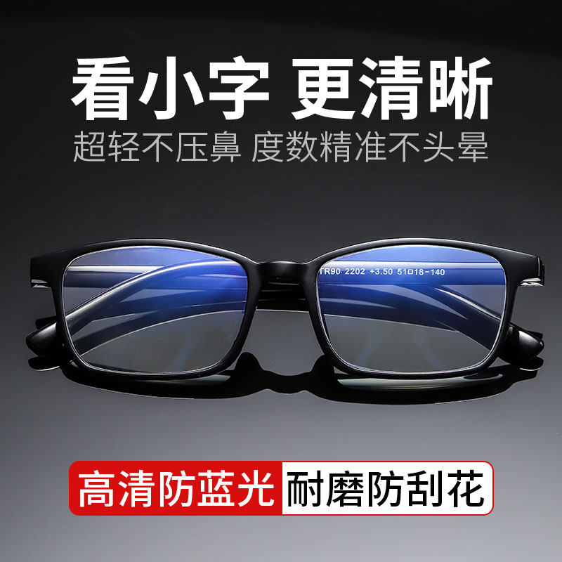 防蓝光老花镜男款超轻时尚抗辐射中老年眼镜女款显年轻老人眼睛潮,ZIPPO/瑞士军刀/眼镜,老花镜,淘宝优惠券,粉丝福利购,淘宝优惠卷