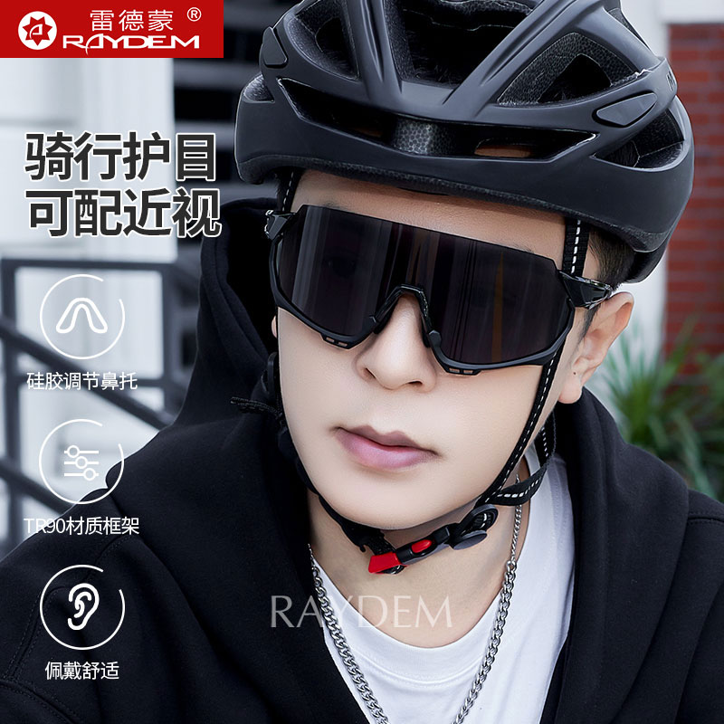 骑行护目镜防风防眩光登山太阳镜