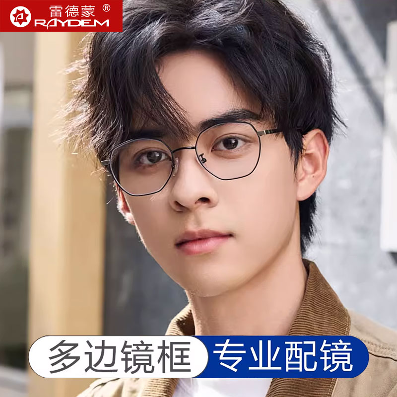 多边形框防蓝光眼镜可配近视度数