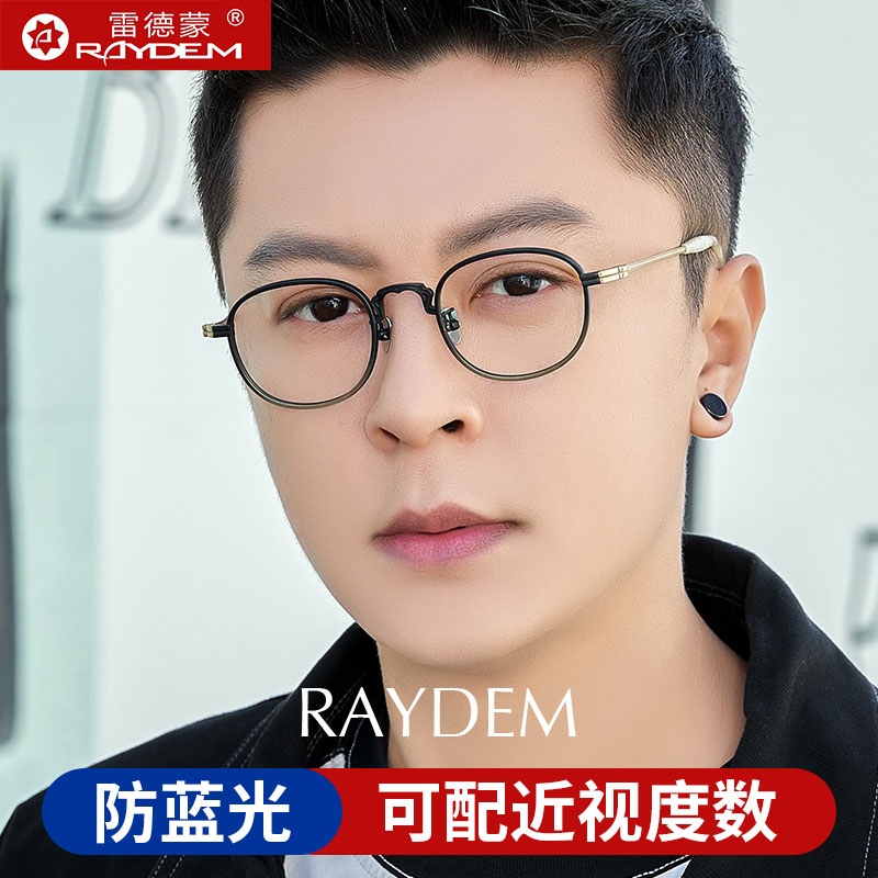 超轻纯钛防蓝光眼镜平光可配近视