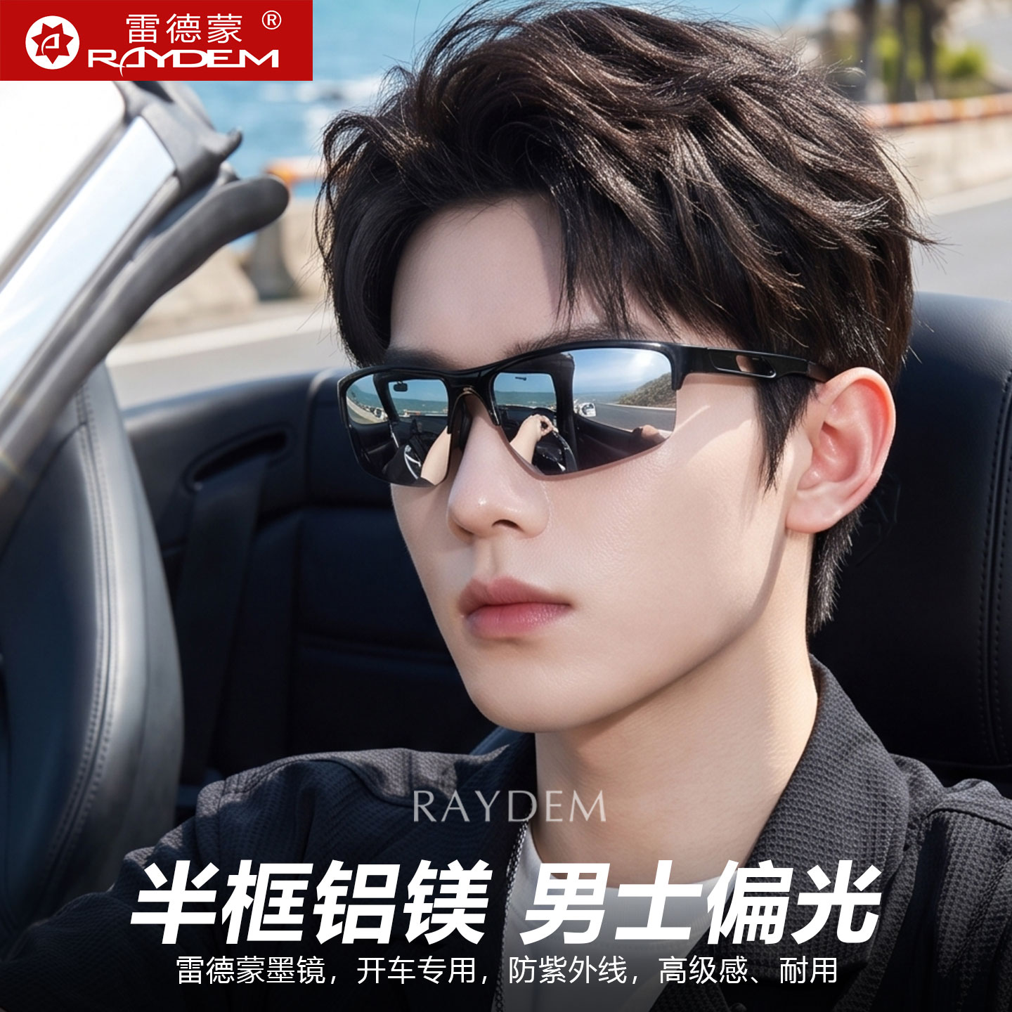 2026新款半框铝镁偏光墨镜男士开车驾驶专用防紫外线反光太阳镜潮