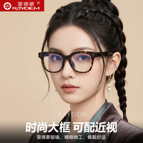 粗框防蓝光抗辐射眼镜可配近视睛
