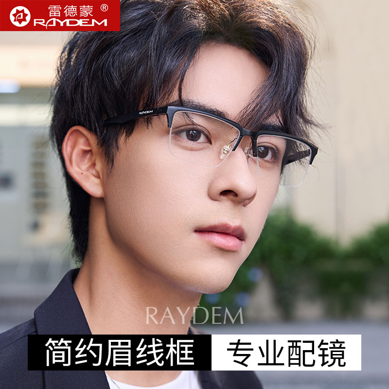 半框铝镁防蓝光眼镜护目可配近视