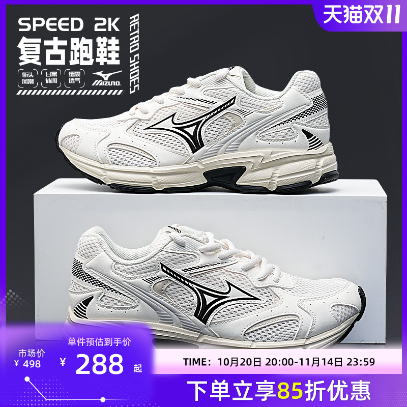 Mizuno美津浓Speed 2K25年新款休闲跑步鞋运动鞋耐磨透气男女鞋