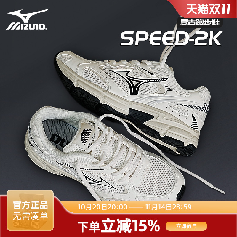 Mizuno美津浓25年新款Speed 2K休闲跑步鞋透气轻便耐磨防滑男女鞋