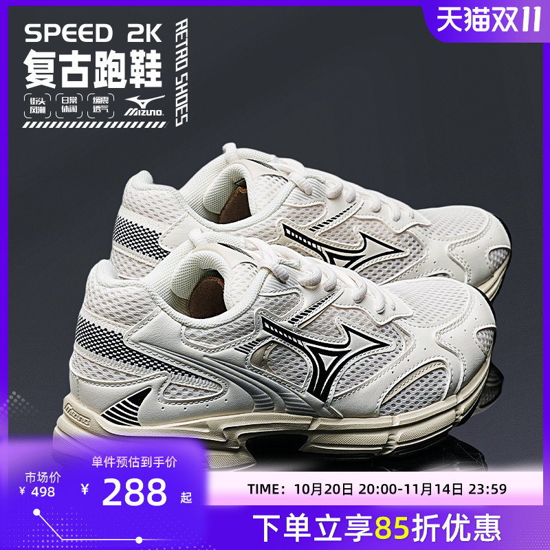 Mizuno美津浓25年新款Speed 2K休闲跑步鞋透气轻便耐磨防滑男女鞋