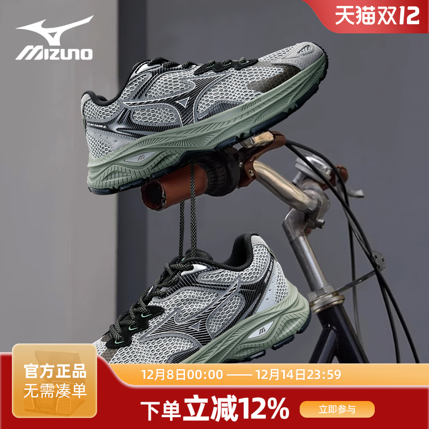 Mizuno/美津浓 Racer S 运动鞋耐磨防滑透气男女同款跑步鞋老爹鞋
