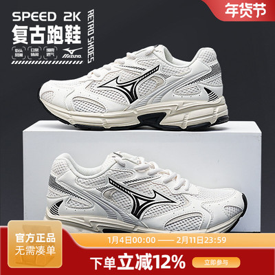 Mizuno美津浓Speed 2K秋冬季新款休闲跑步鞋运动鞋耐磨透气男女鞋
