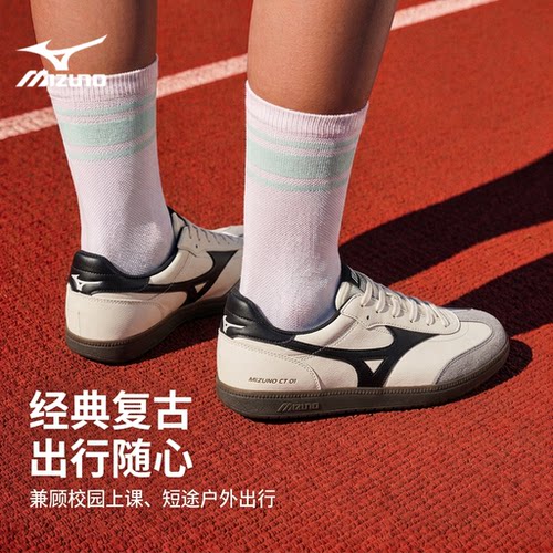 Mizuno 美津浓 CT 01 26秋新款轻便耐磨板鞋复古运动休闲鞋德训鞋