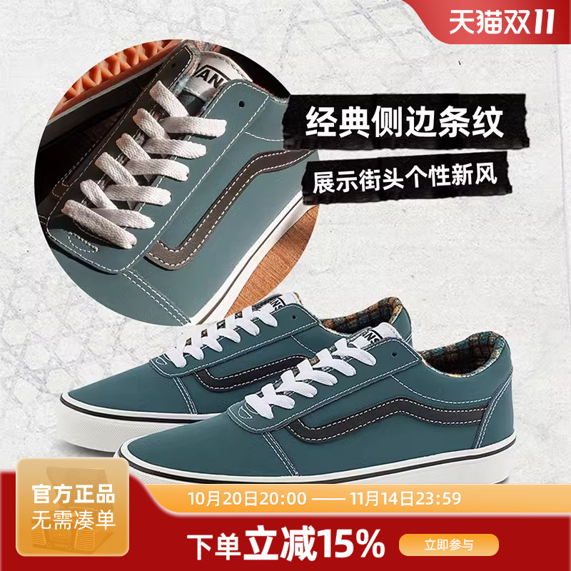 VANS官方正品ward时尚百搭侧边条纹男鞋休闲鞋帆布鞋低帮板鞋