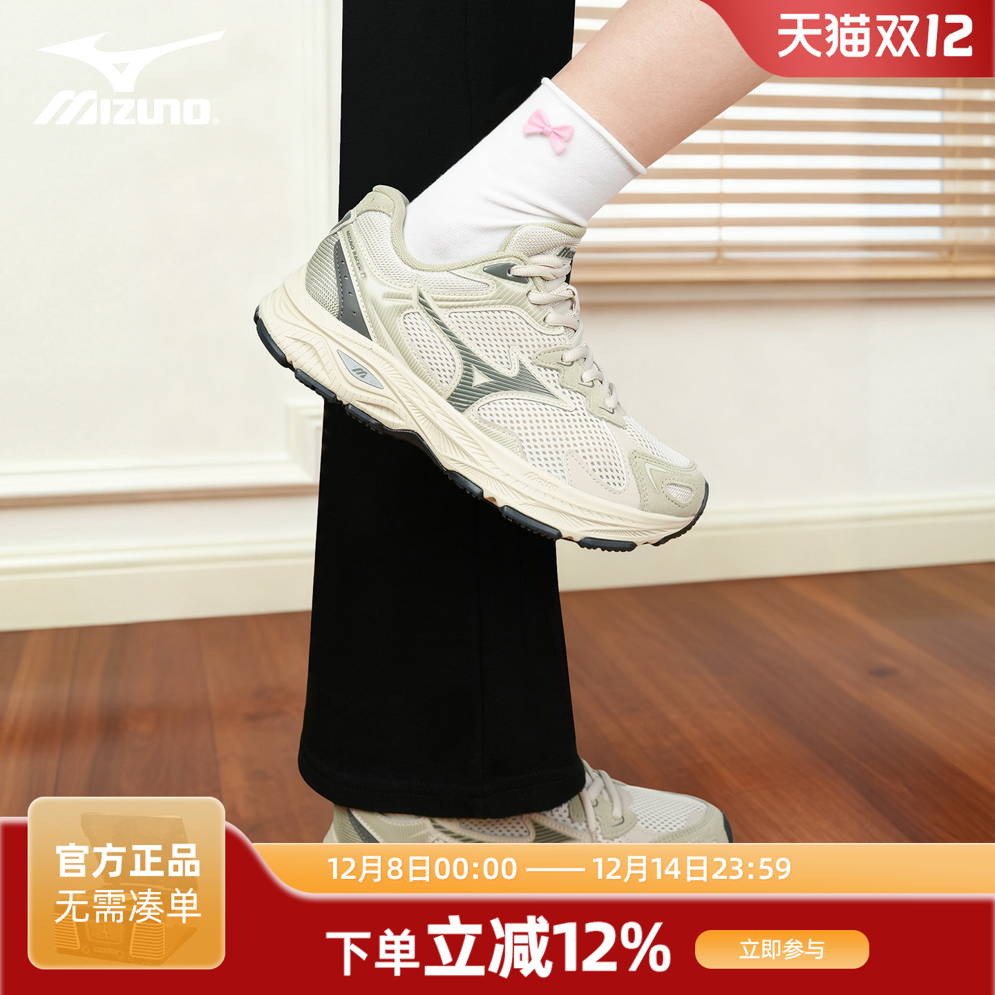 美津浓RACERS透气缓震运动鞋