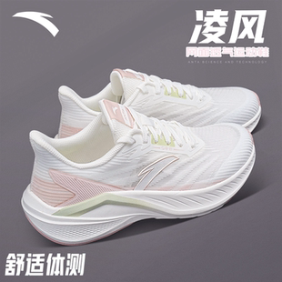 安踏凌风女鞋轻质减震跑鞋春季新款透气运动鞋专业跳绳学生跑步鞋