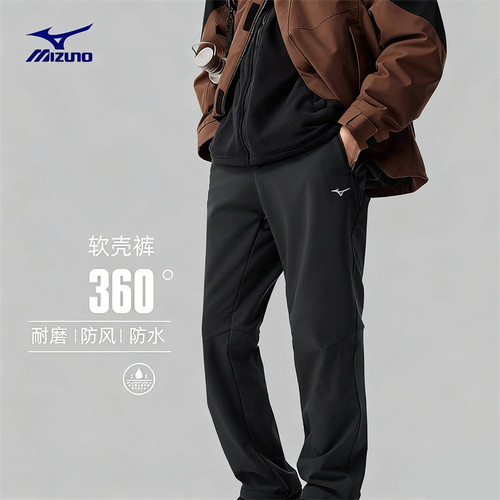 Mizuno/美津浓新款软壳长裤