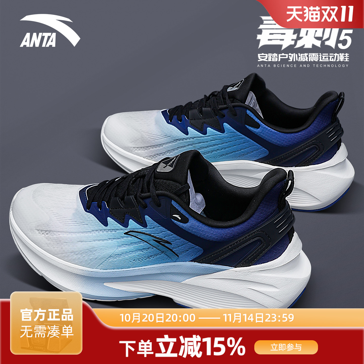 安踏毒刺5缓震回弹透气跑步鞋男