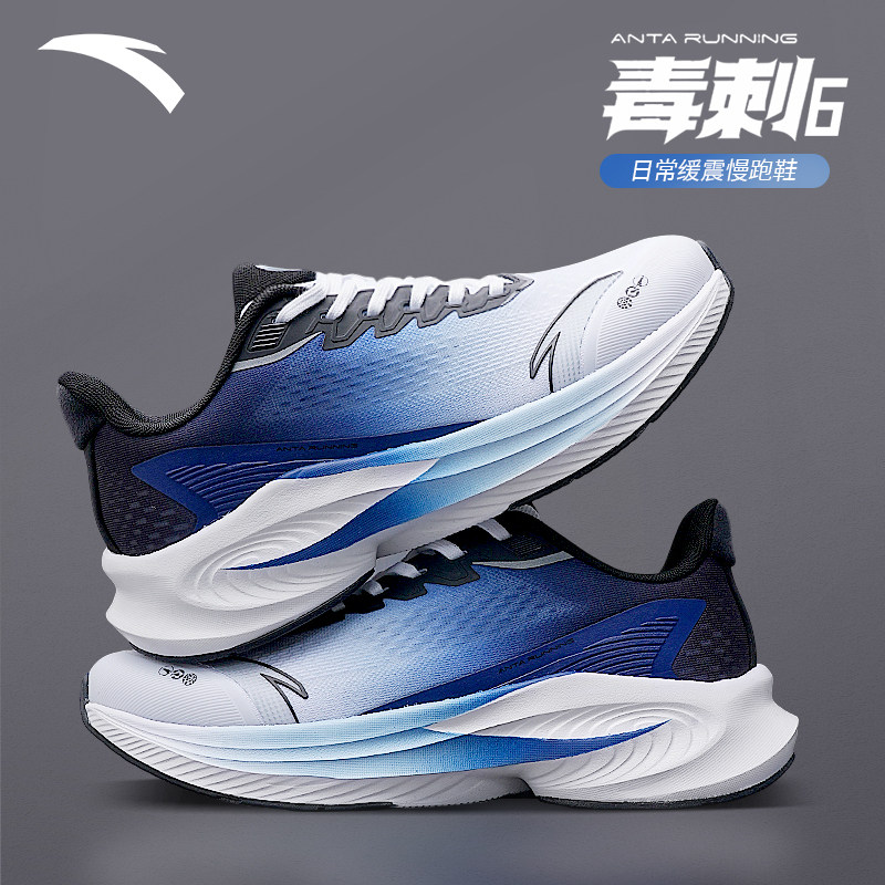 安踏毒刺6运动鞋男鞋夏季羽毛球鞋综合训练缓震回弹青少年跑步鞋
