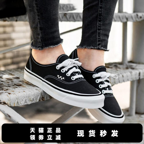 vans黑白经典款复古滑板鞋