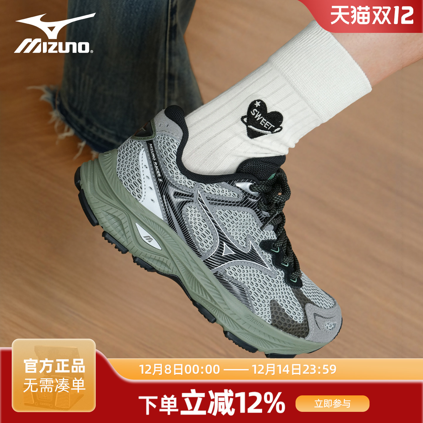 Mizuno美津浓RACERS脏脏跑步鞋