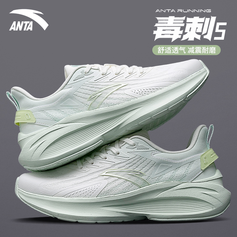 安踏毒刺5秋季新款跑步鞋