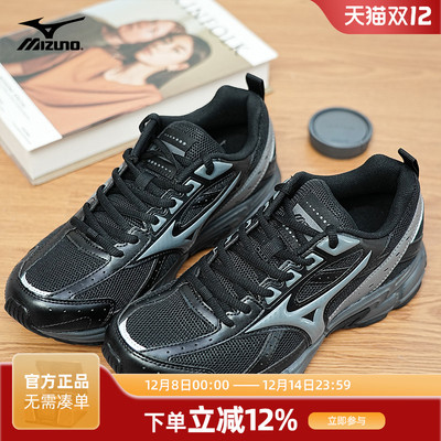 MIZUNO/美津浓 SPEED 官方正品耐磨防滑男女鞋老爹鞋运动休闲鞋