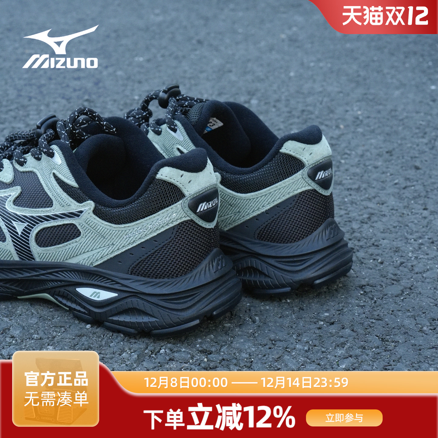 Mizuno美津浓RACERS2.0跑步鞋