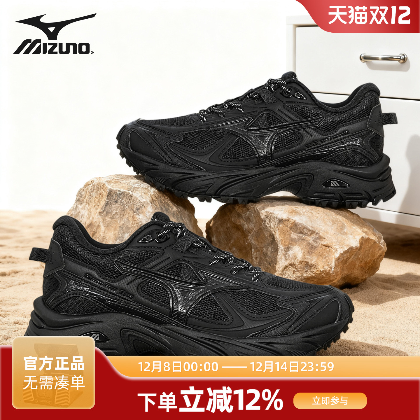 Mizuno/美津浓FIYITLV2跑步鞋
