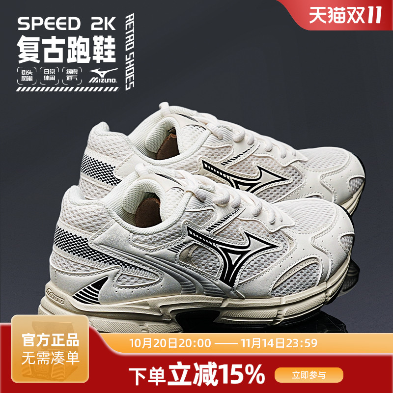 Mizuno美津浓25年新款Speed 2K休闲跑步鞋透气轻便耐磨防滑男女鞋