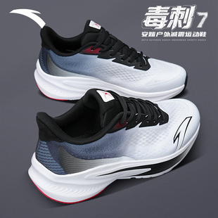 安踏毒刺7运动鞋男鞋新款学生体测训练鞋减震跑鞋青少年跑步鞋子
