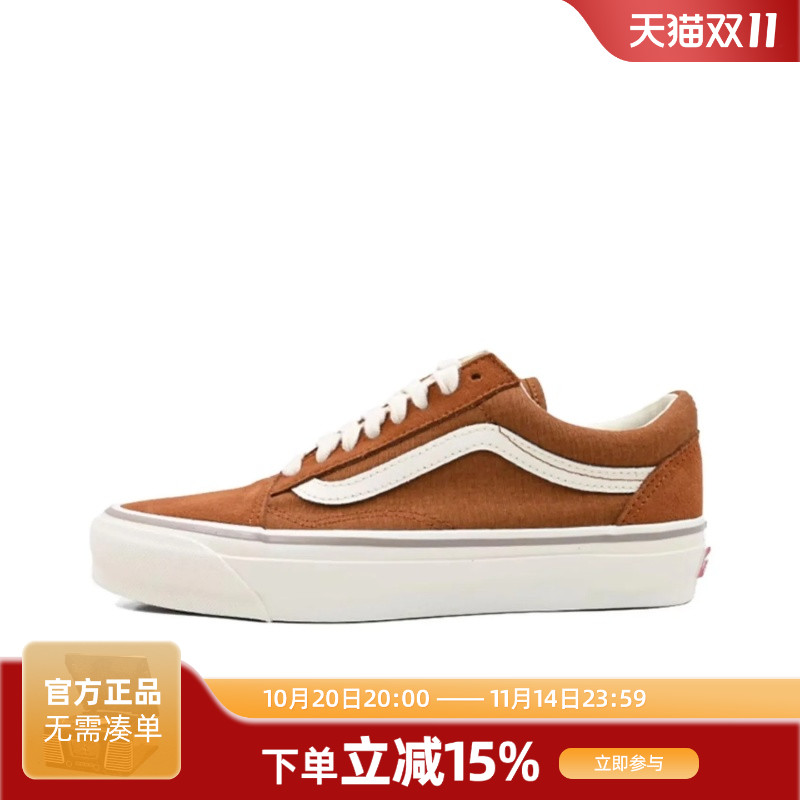 Vans范斯 MTE Old Skool 3经典侧边条纹复古低帮运动休闲板鞋男鞋