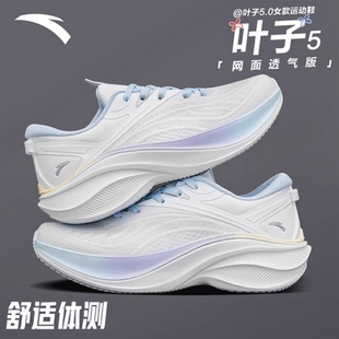 安踏叶子5白色运动鞋女夏季新款跑鞋初中学生中考体测缓震跑步鞋