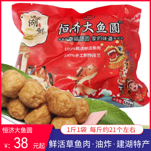 无添加鱼圆孕妇可食手工制作