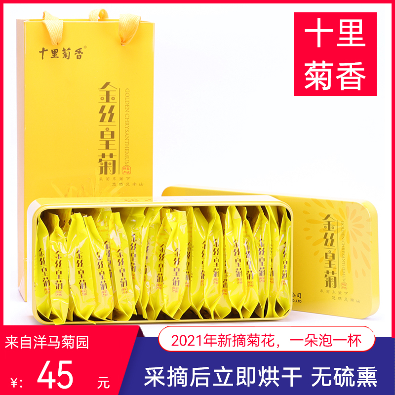 独立包装一朵泡一杯就是好看好喝