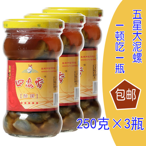 大黄泥螺肉眼可见盐城地方特产
