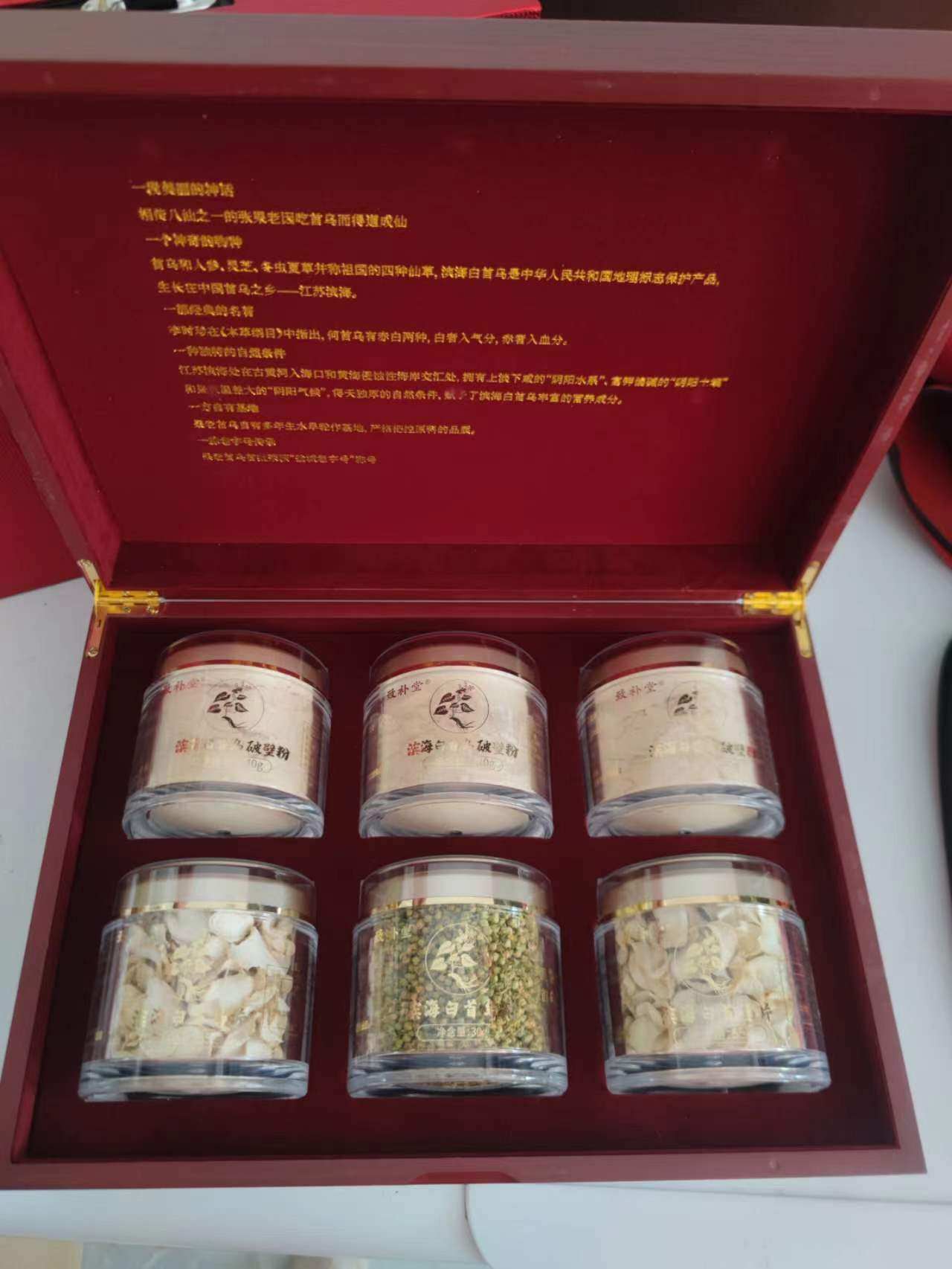 盐城特产高档礼品果老滨海白首乌礼盒春节节日礼盒商务送礼伴手礼