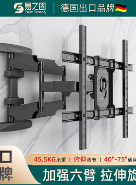 易之固 伸缩电视支架 全系列适用旋转 壁挂架通用65寸75寸85寸